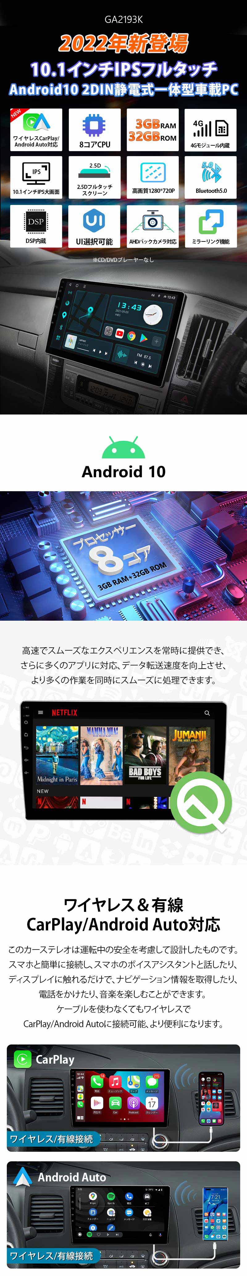 10インチ大画面アンドロイドナビ Car play Android Auto対応