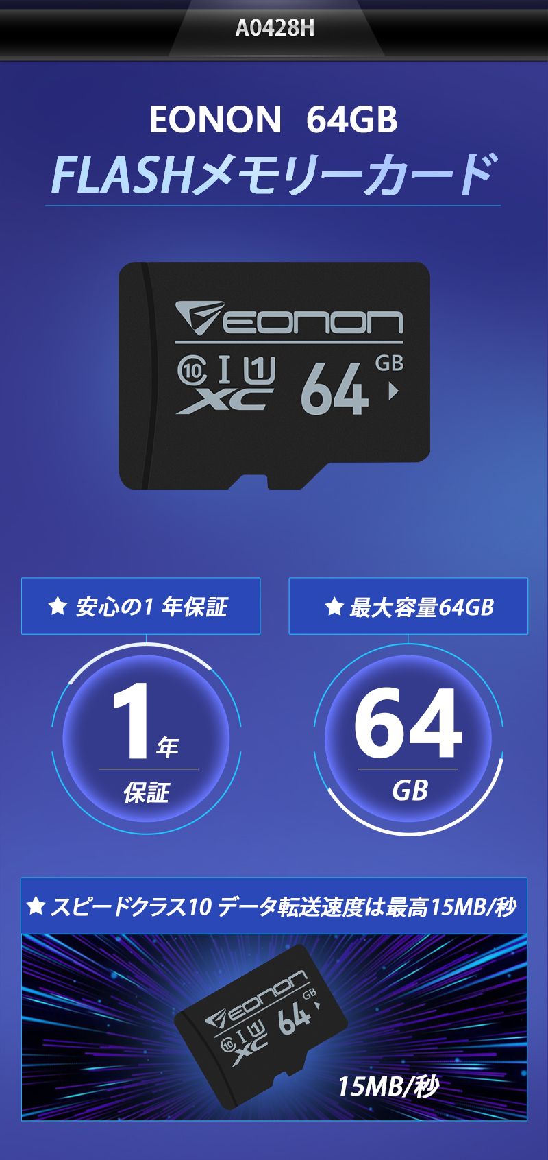 Eonon SDカード