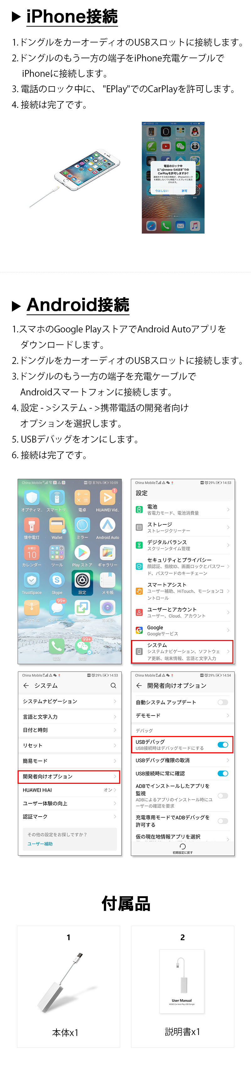 カーオートプレイusbドングル Apple Carplay Android Auto カーナビ アンドロイドオートeonon A0585