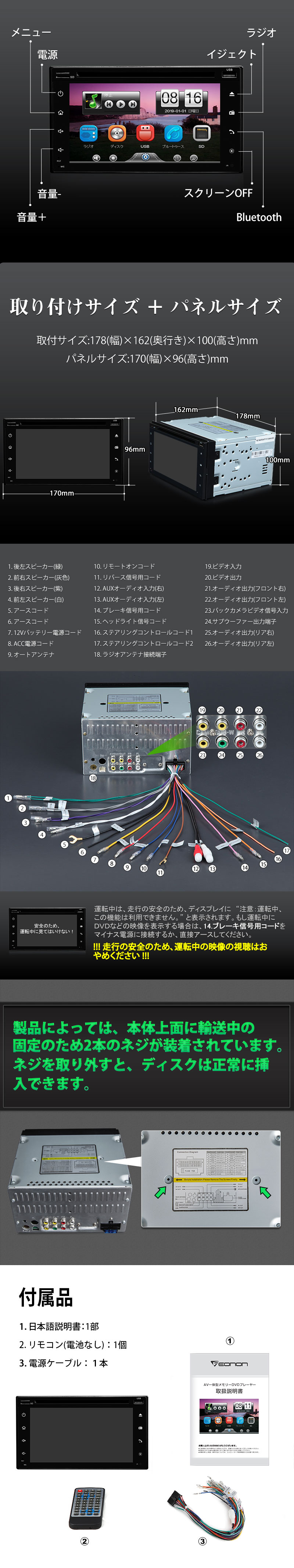 EononDVDプレイヤー