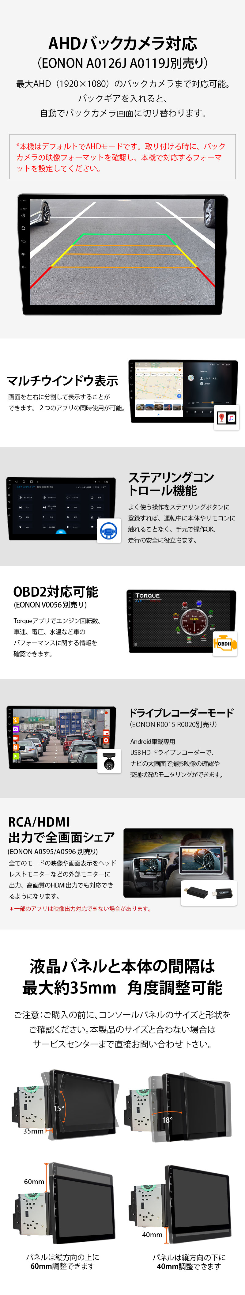 カーナビAndroid搭載