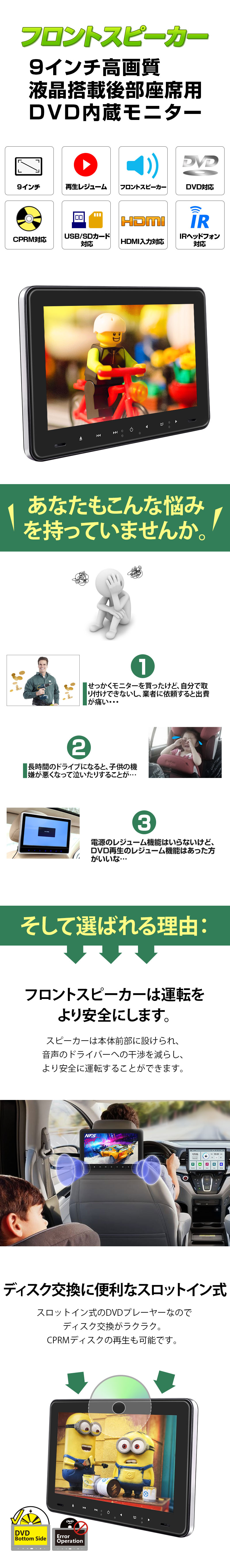 Dvdプレイヤー ヘッドレストモニター フロントスピーカー 9インチ 後部座席用dvd内蔵モニター L0322j