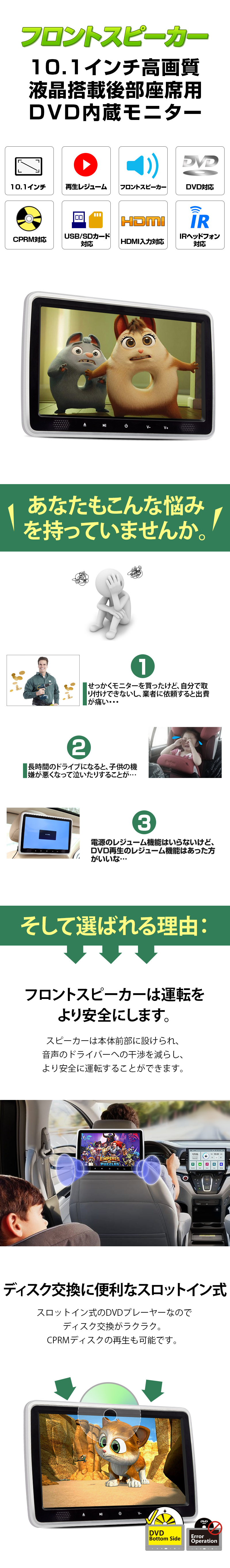 Eonon ヘッドレストモニターフロントスピーカー