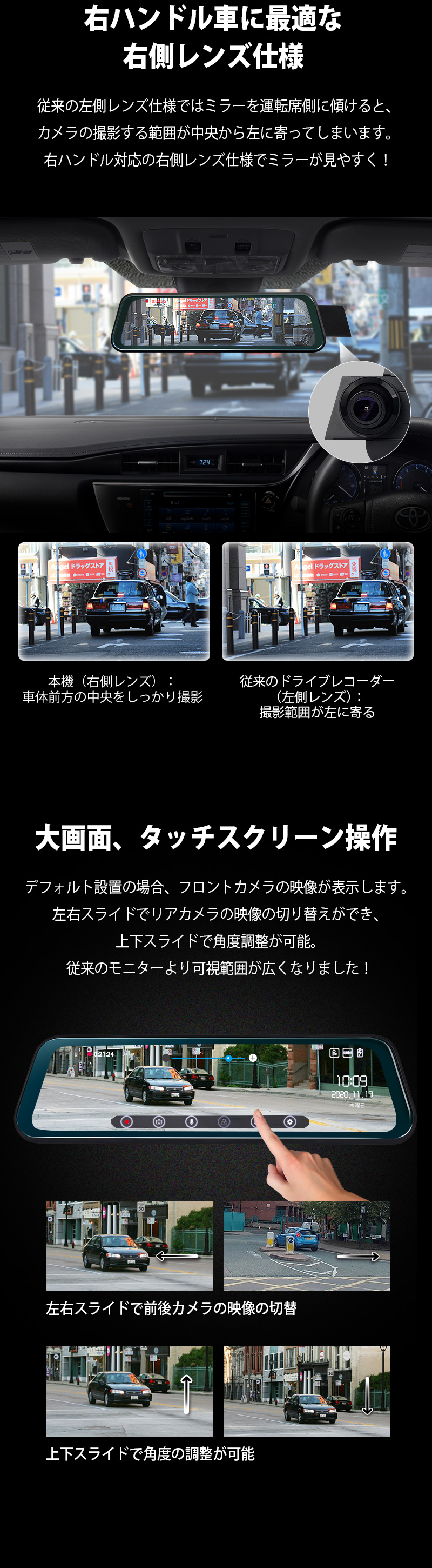 ドライブレコーダー ミラー型 デジタルインナミラー 右側カメラ 1080P 