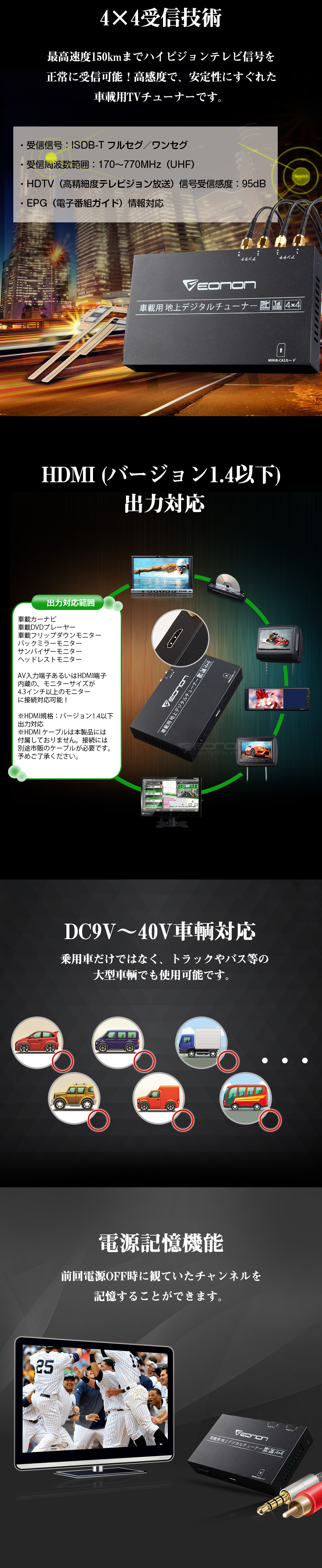 地デジチューナー ポータブル 車載用 DC9V~40V HDMI 4×4ワンセグ/フルセグ自動切換 高画質 高感度 地上デジタルチューナー(V0050)