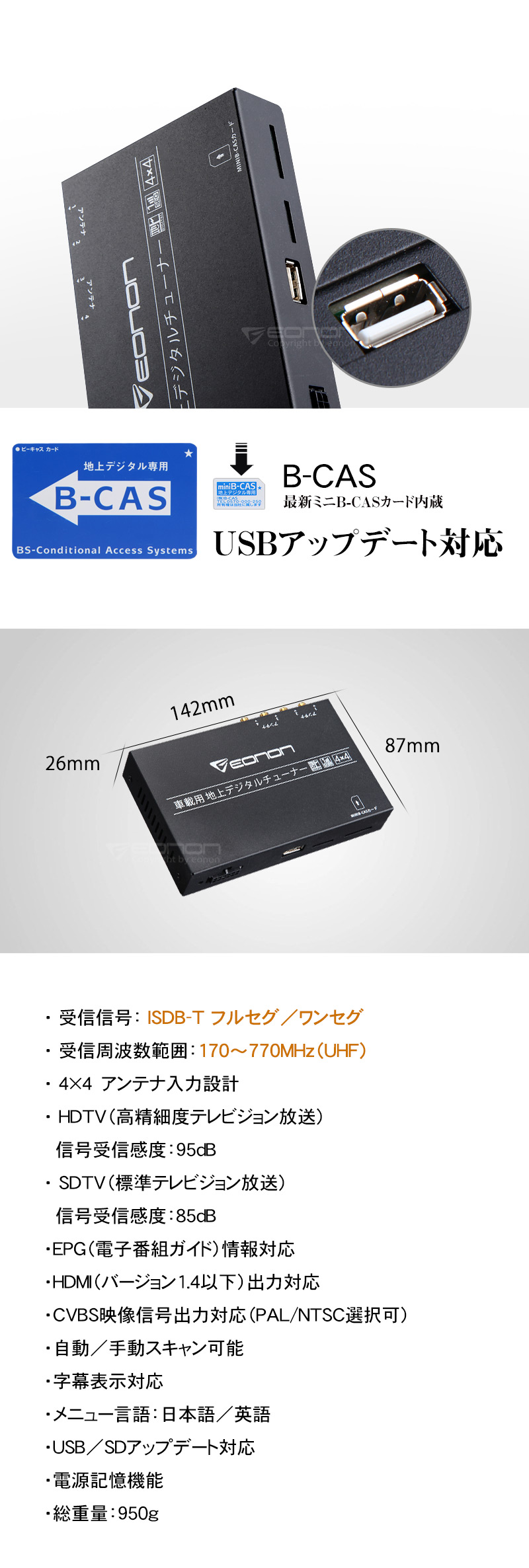 カフルセグチューナー