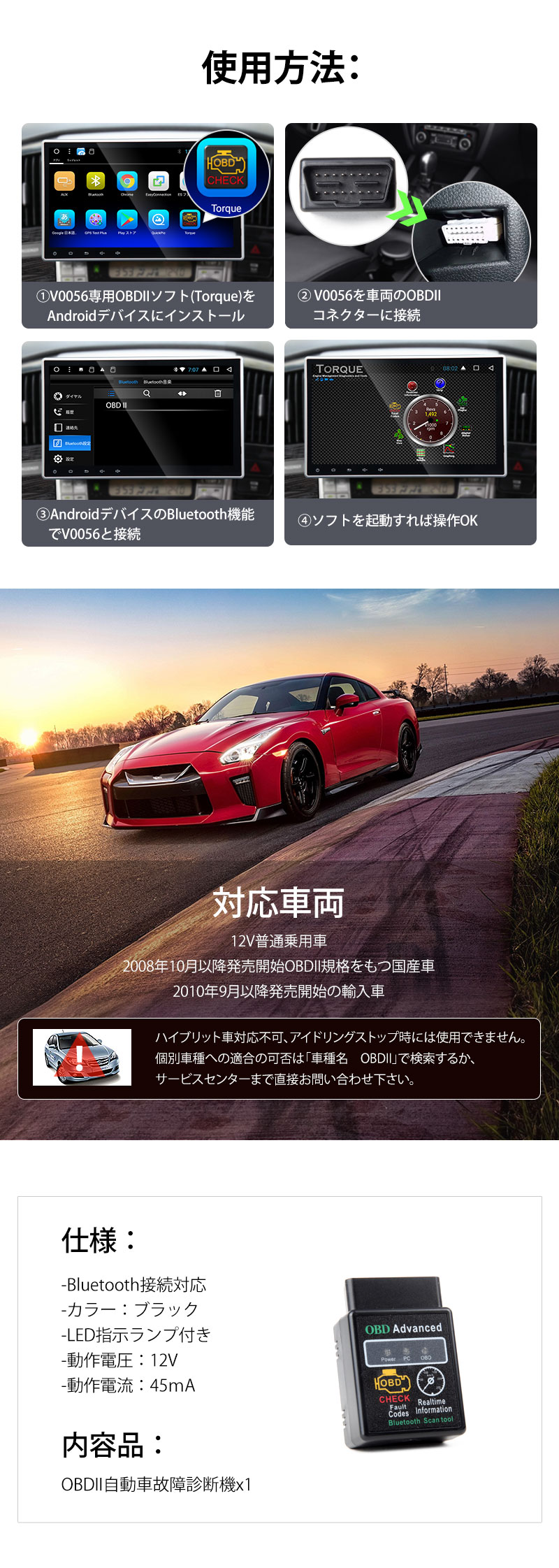 OBDII 自動車故障診断機 超小型Bluetooth接続対応 診断機 OBD2コードスキャナー (V0056)