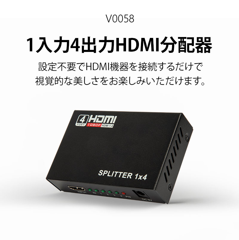 Eonon hdmi 分配器 V0058